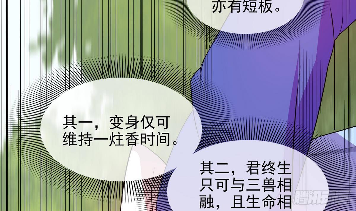 《龙宫驸马不好当》第41话 速度最快的男人 第21页