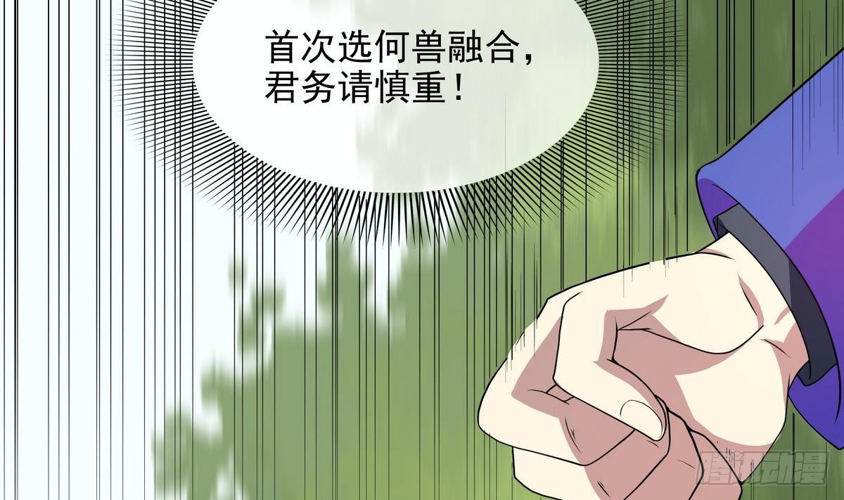 《龙宫驸马不好当》第41话 速度最快的男人 第24页
