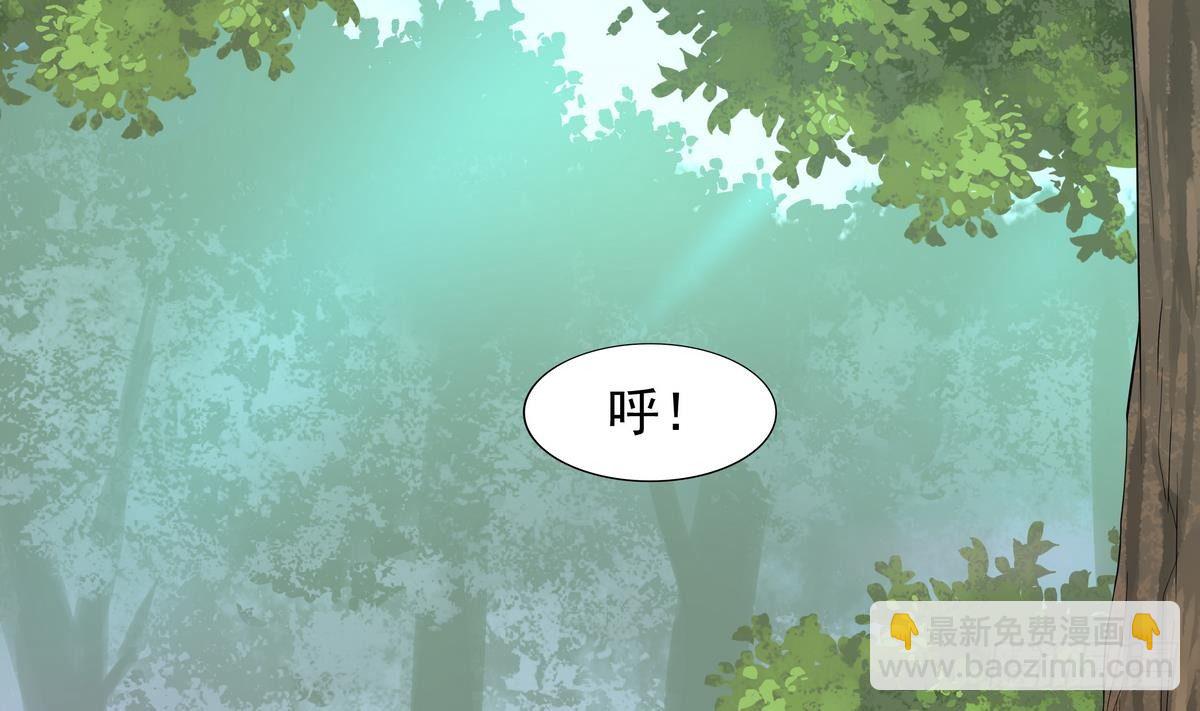 《龙宫驸马不好当》第41话 速度最快的男人 第29页