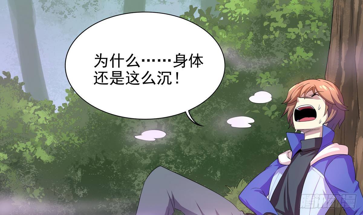 《龙宫驸马不好当》第41话 速度最快的男人 第30页