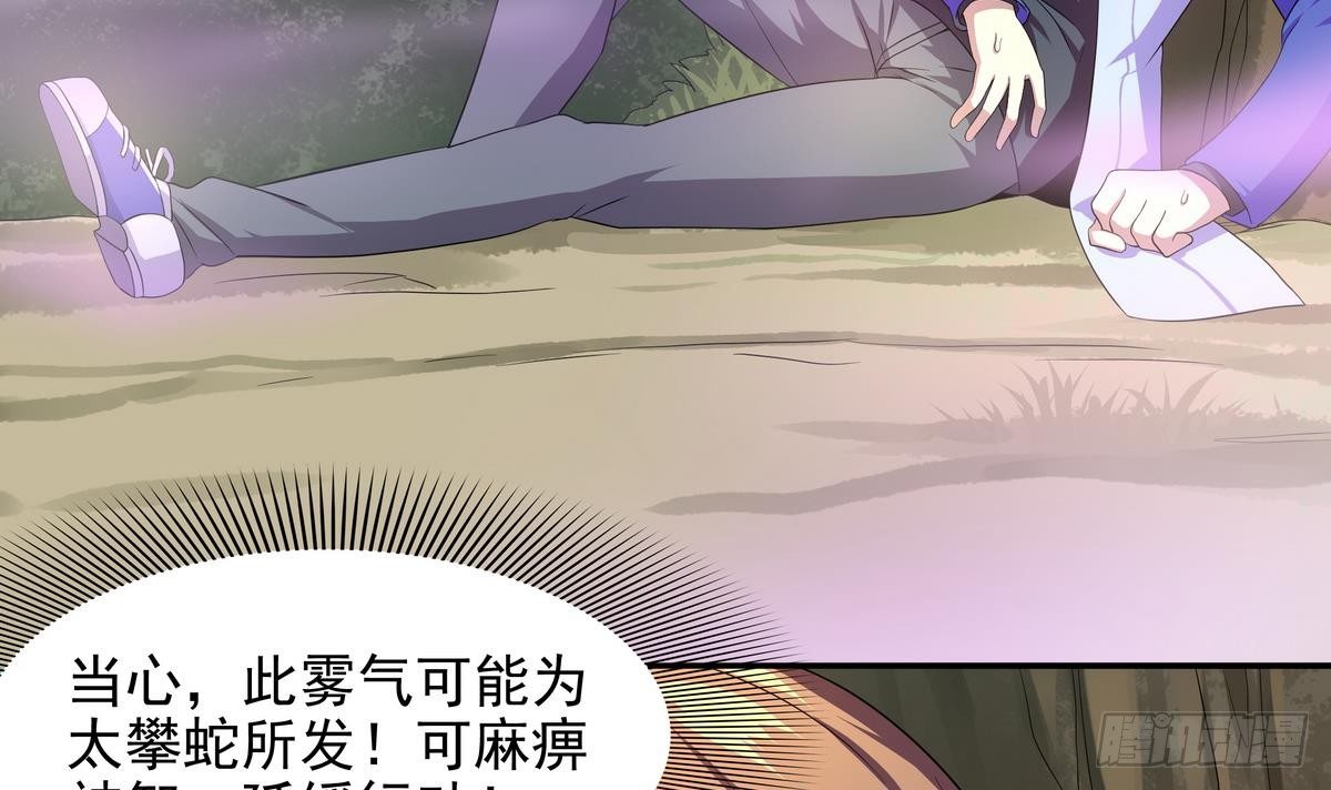 《龙宫驸马不好当》第41话 速度最快的男人 第31页