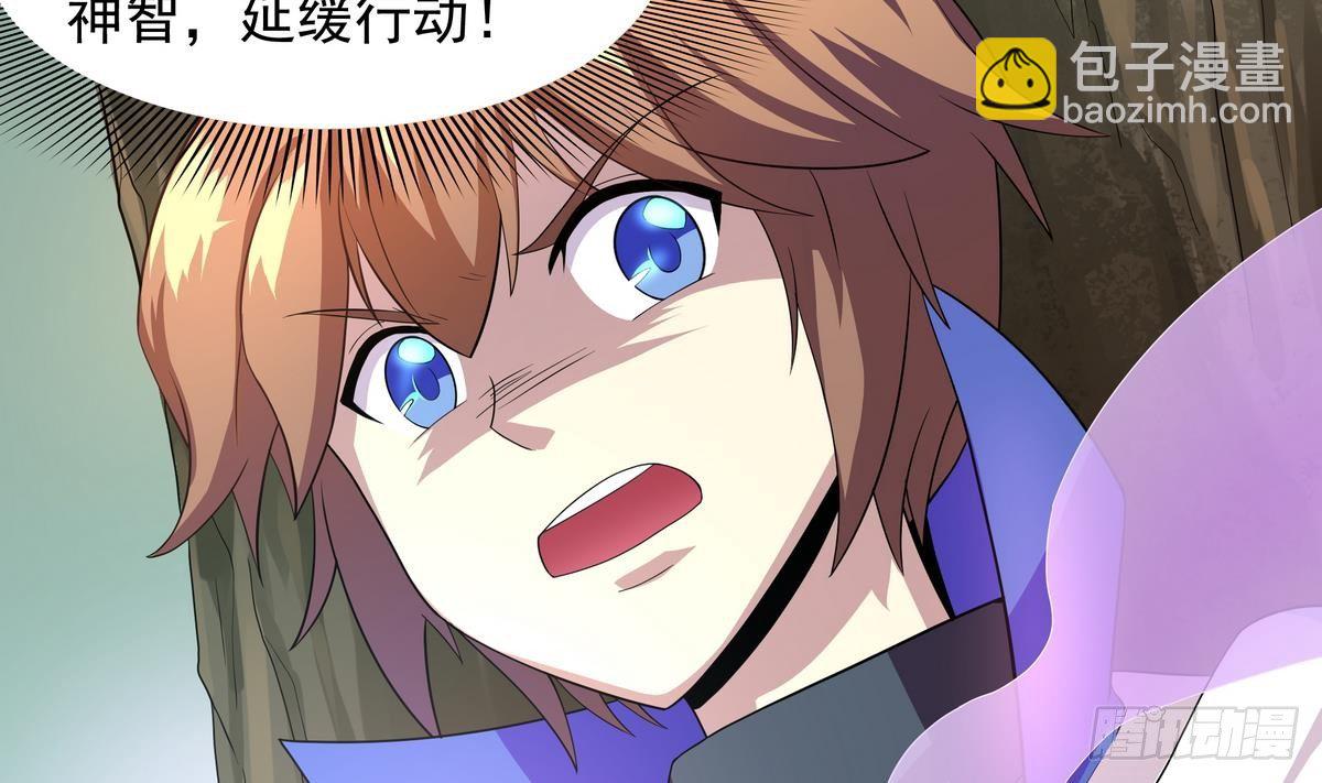 《龙宫驸马不好当》第41话 速度最快的男人 第32页