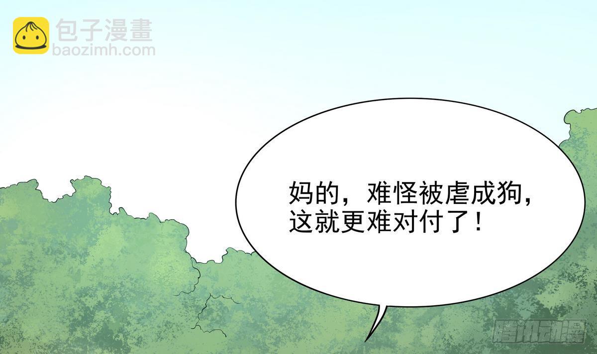 《龙宫驸马不好当》第41话 速度最快的男人 第34页