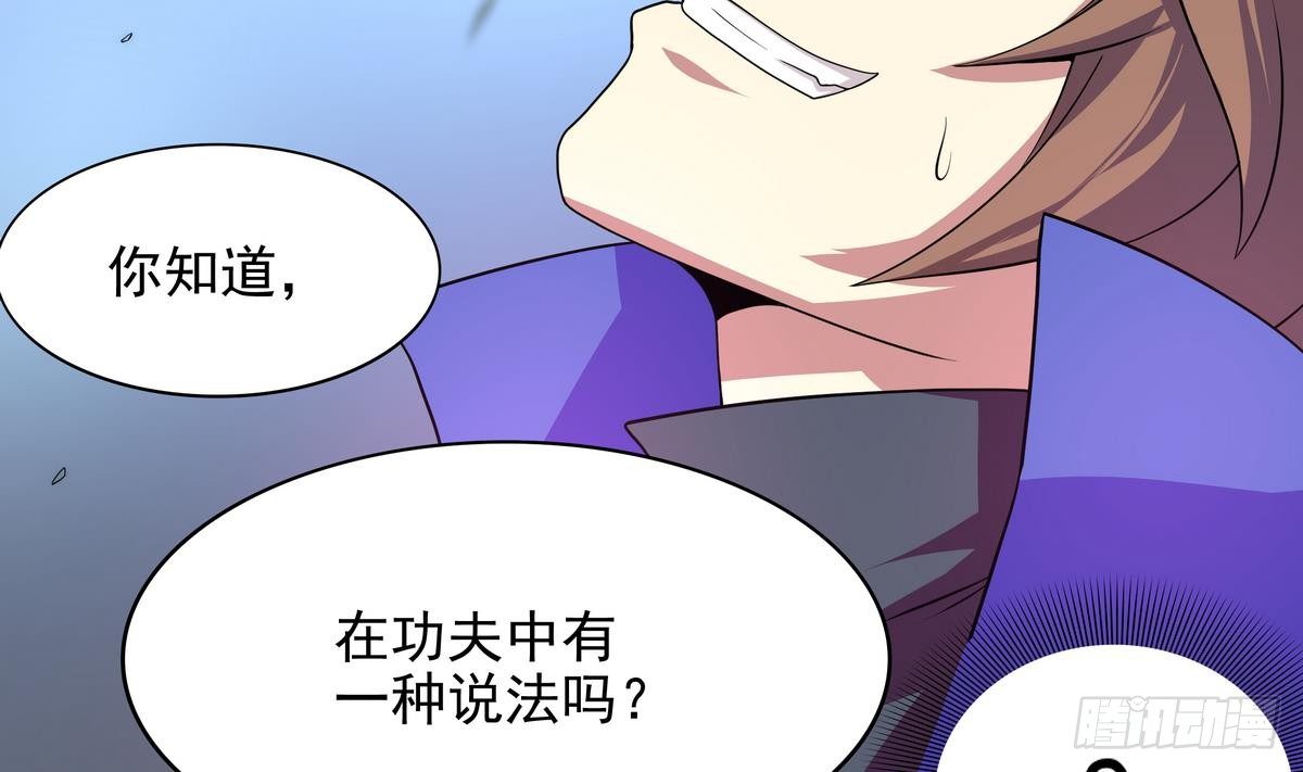 《龙宫驸马不好当》第41话 速度最快的男人 第39页