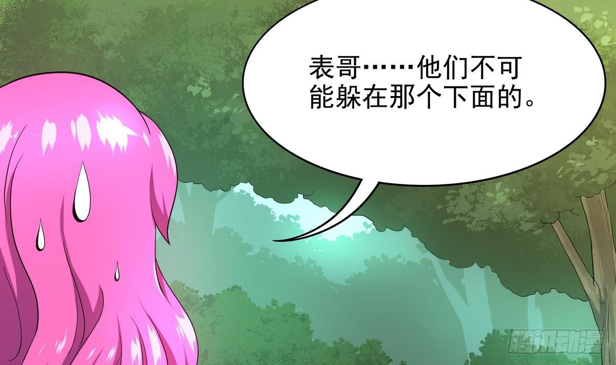 《龙宫驸马不好当》第41话 速度最快的男人 第42页