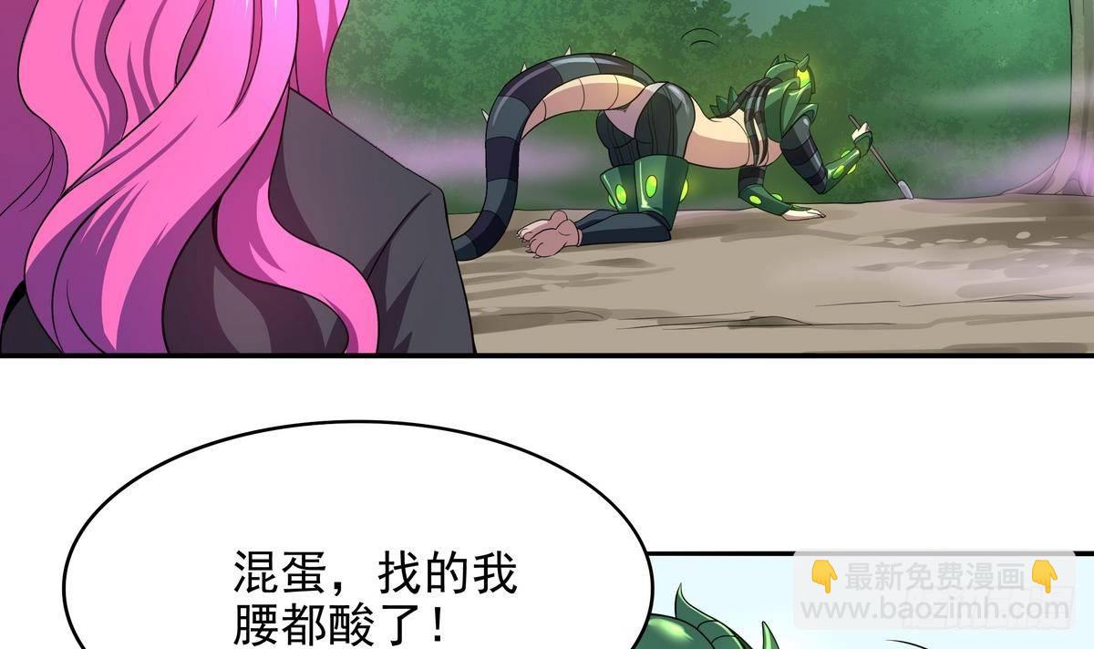 《龙宫驸马不好当》第41话 速度最快的男人 第43页