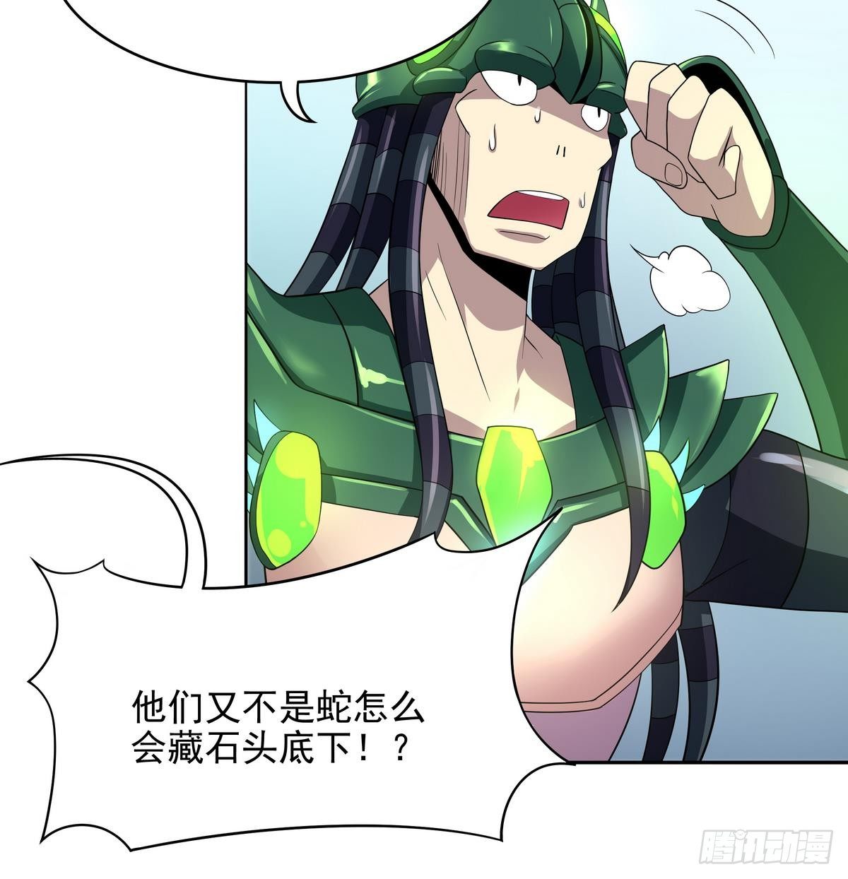 《龙宫驸马不好当》第41话 速度最快的男人 第44页