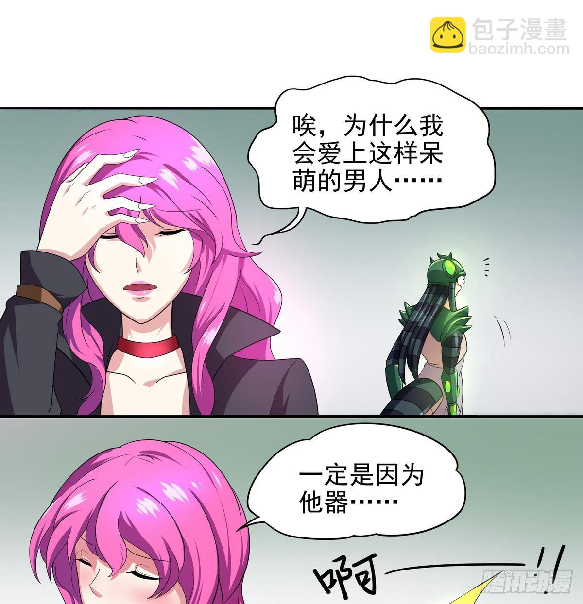《龙宫驸马不好当》第41话 速度最快的男人 第45页