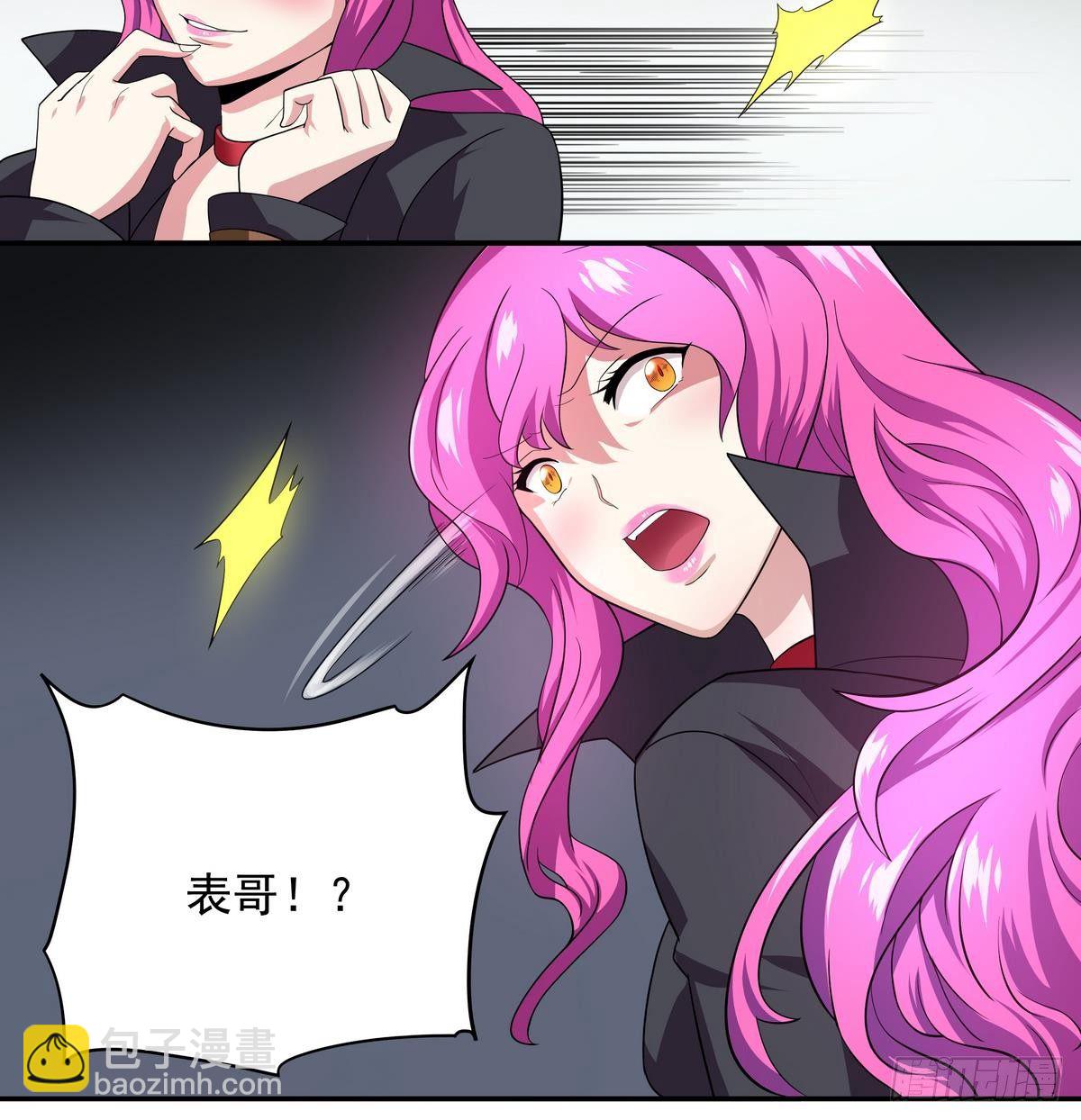 《龙宫驸马不好当》第41话 速度最快的男人 第46页