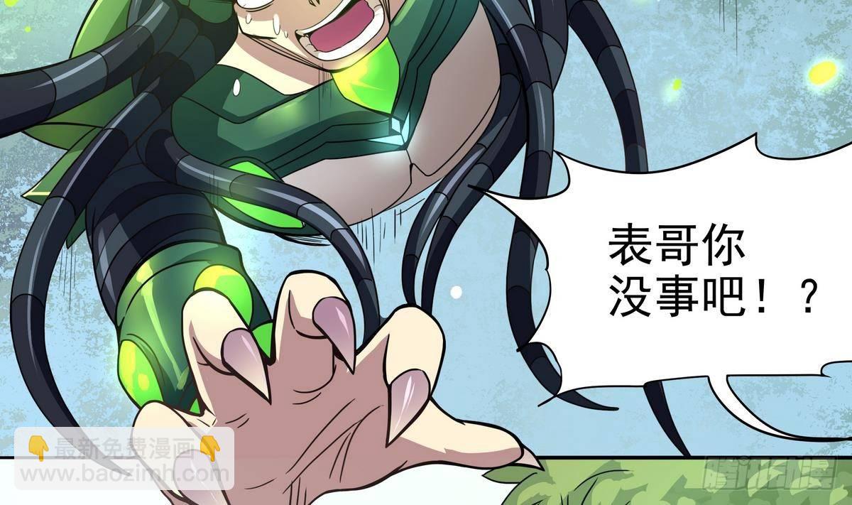 《龙宫驸马不好当》第41话 速度最快的男人 第48页
