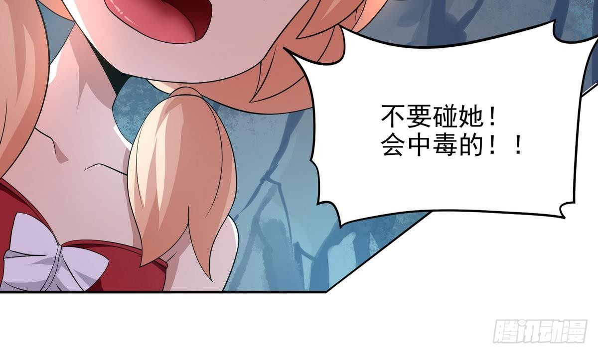 《龙宫驸马不好当》第41话 速度最快的男人 第6页