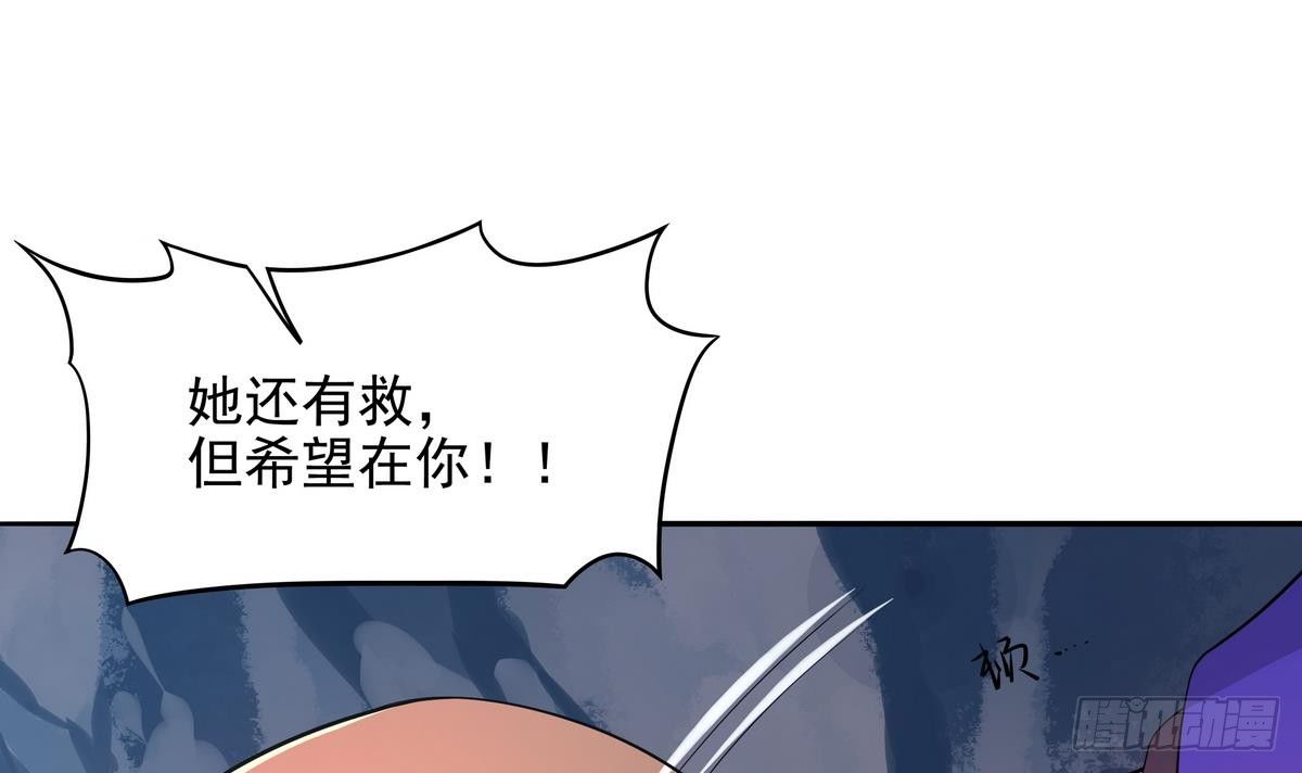 《龙宫驸马不好当》第41话 速度最快的男人 第7页