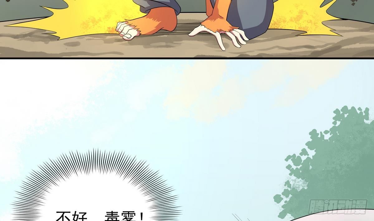 《龙宫驸马不好当》第43话 更强VS更强 第24页