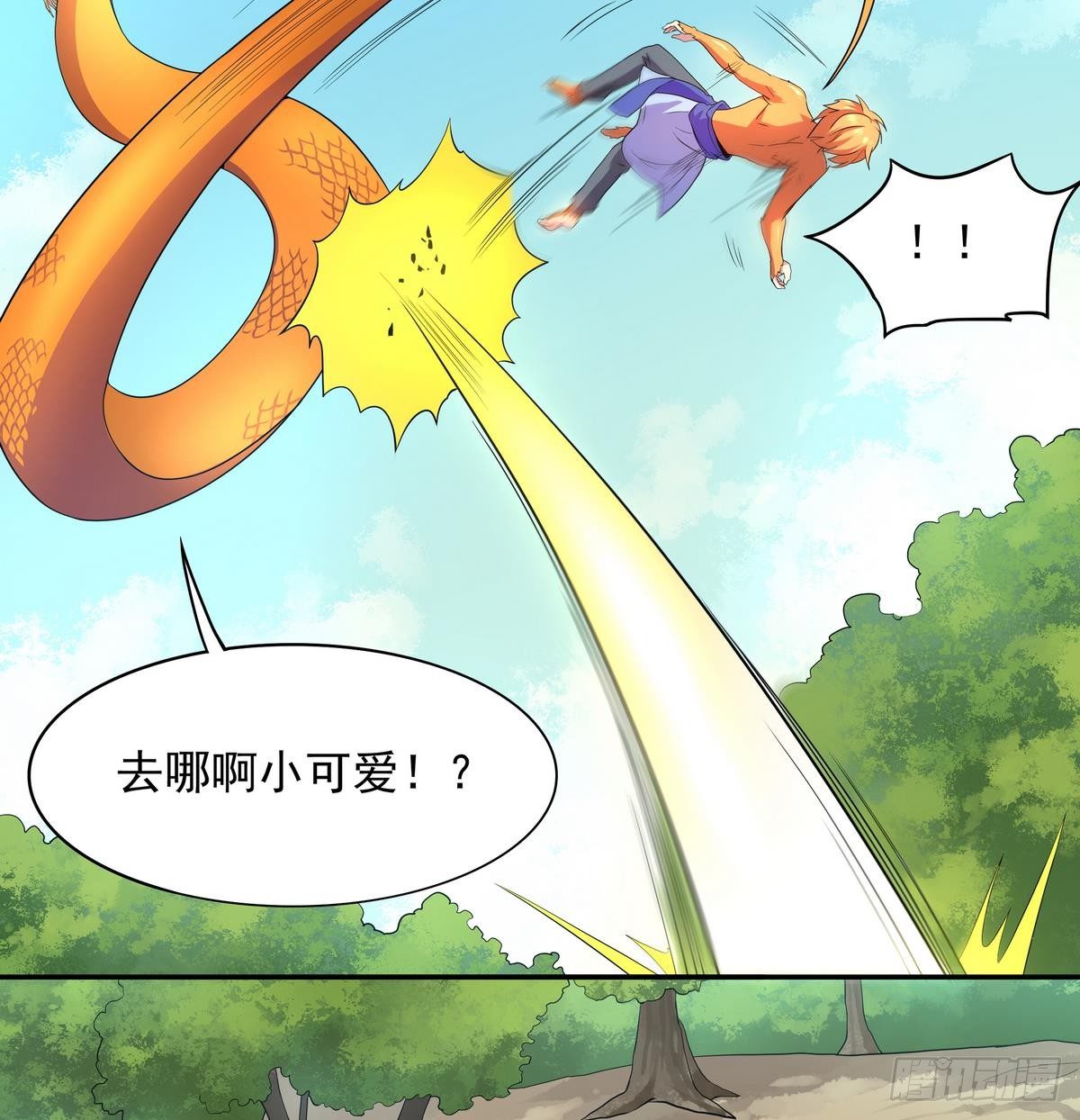 《龙宫驸马不好当》第43话 更强VS更强 第27页