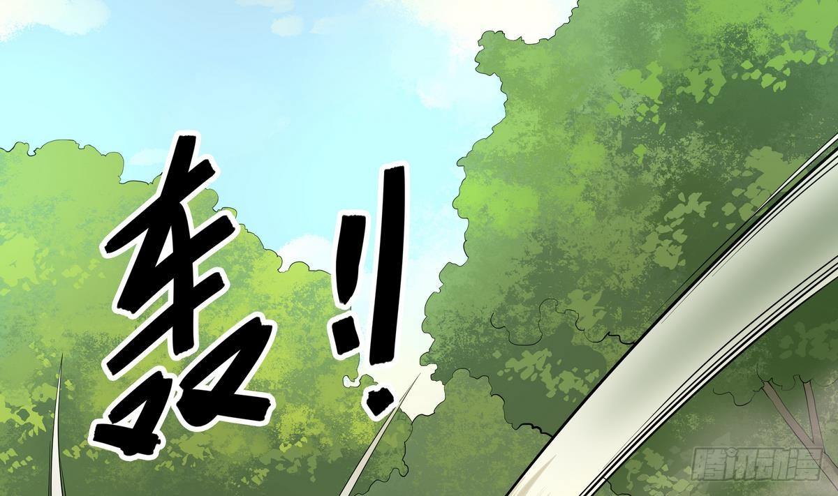 《龙宫驸马不好当》第43话 更强VS更强 第2页
