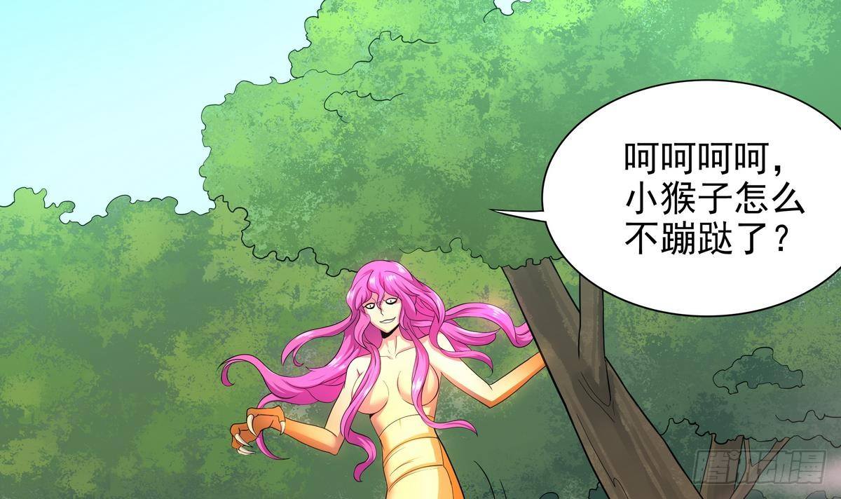 《龙宫驸马不好当》第43话 更强VS更强 第31页