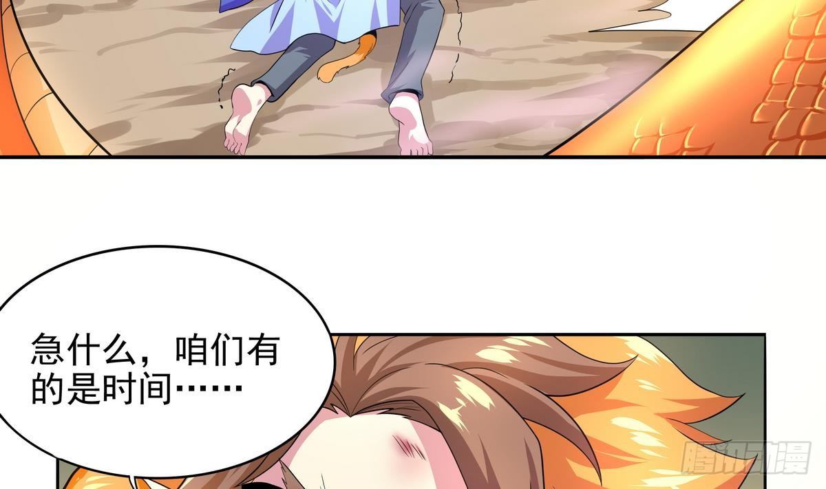 《龙宫驸马不好当》第43话 更强VS更强 第33页