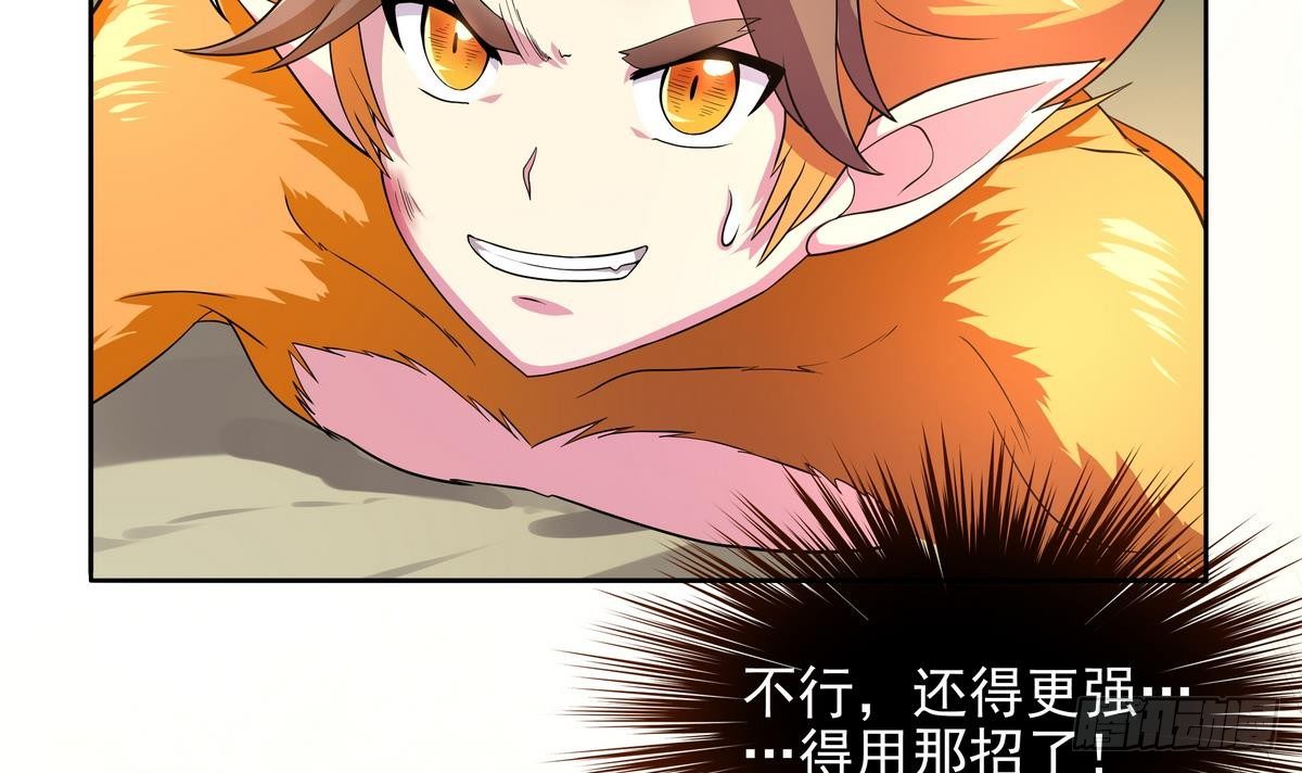 《龙宫驸马不好当》第43话 更强VS更强 第34页