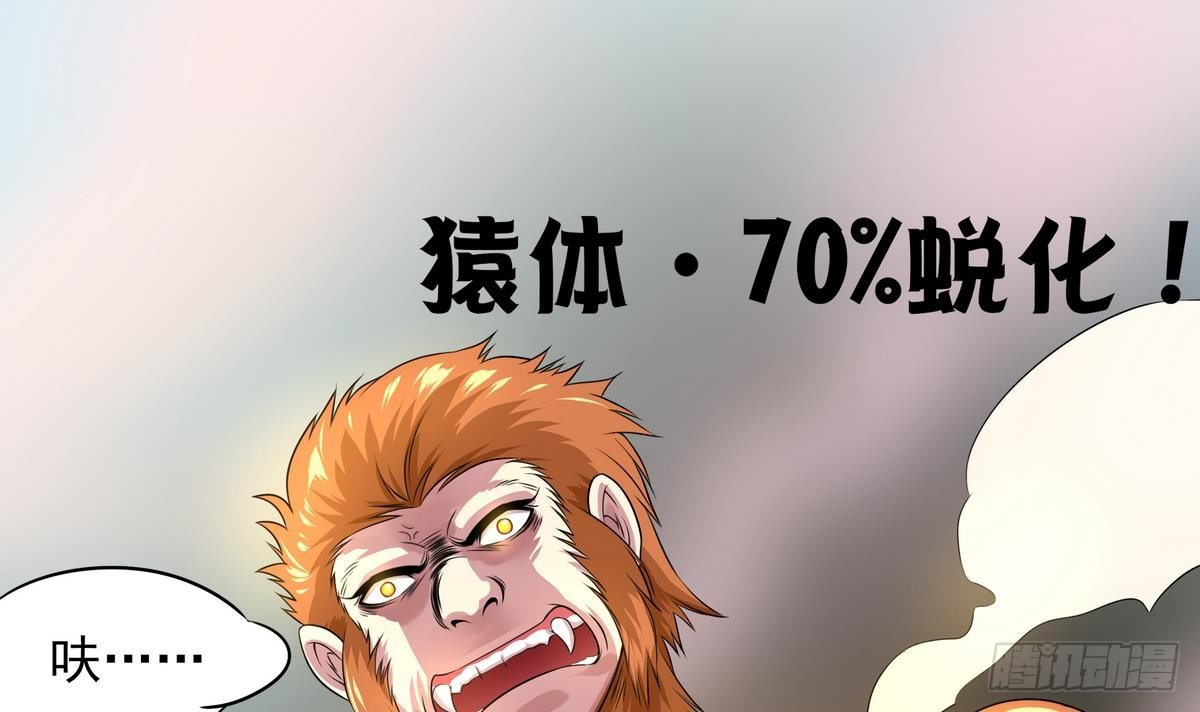 《龙宫驸马不好当》第43话 更强VS更强 第46页