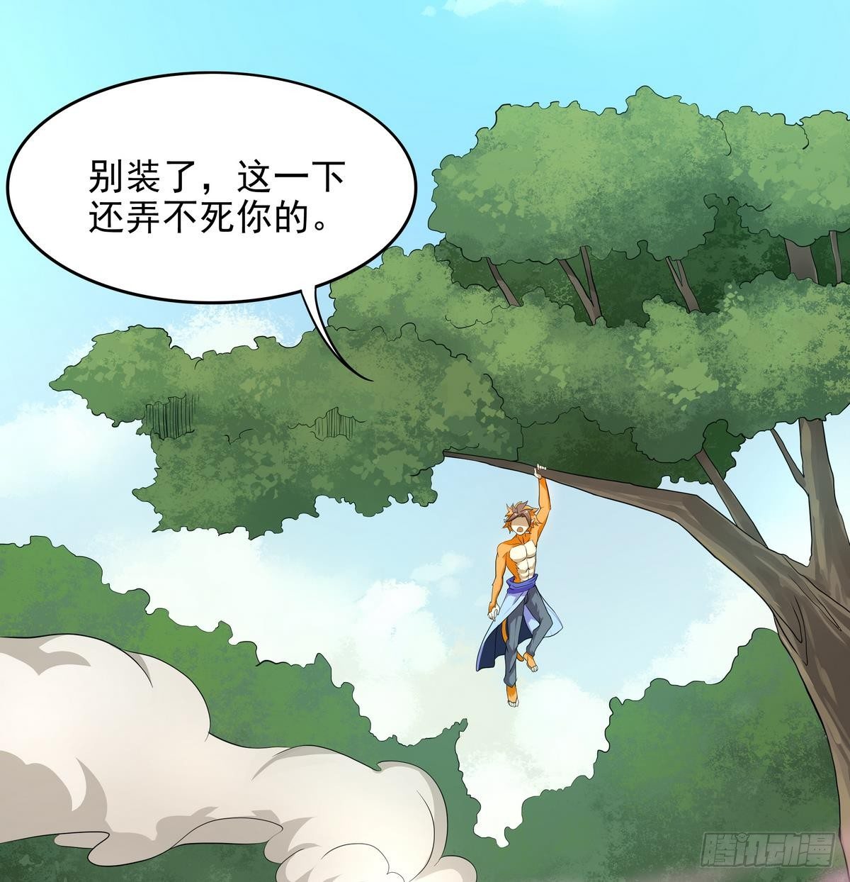 《龙宫驸马不好当》第43话 更强VS更强 第8页