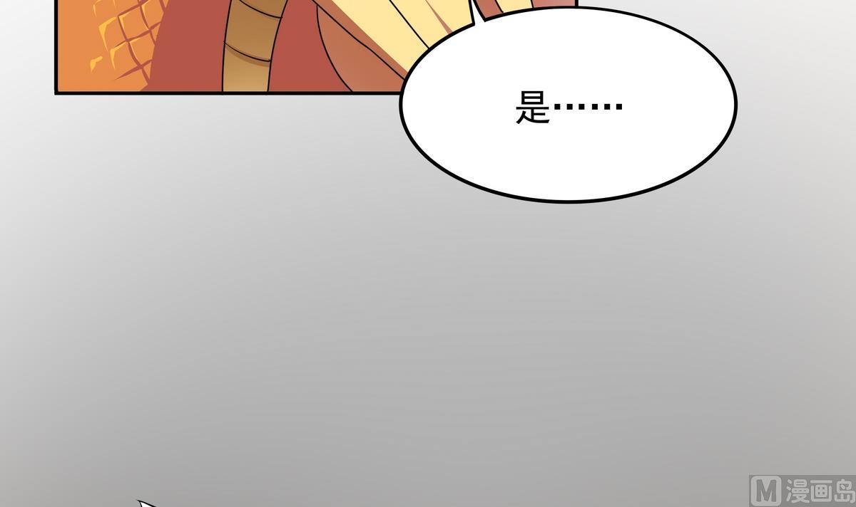 《龙宫驸马不好当》第45话 初吻，死而无憾！ 第10页