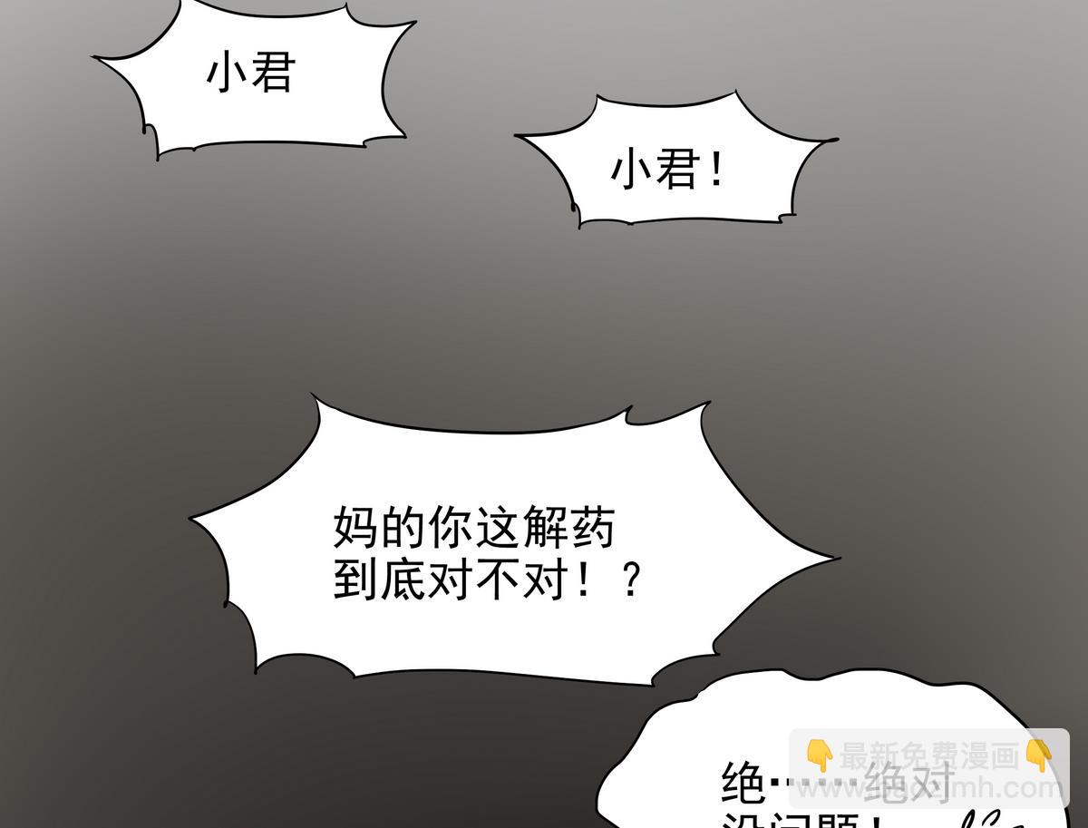《龙宫驸马不好当》第45话 初吻，死而无憾！ 第11页