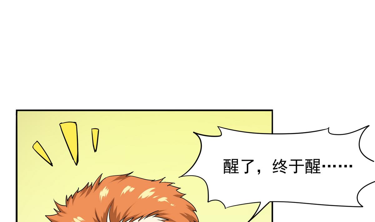 《龙宫驸马不好当》第45话 初吻，死而无憾！ 第14页