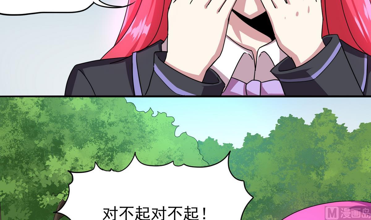 《龙宫驸马不好当》第45话 初吻，死而无憾！ 第22页