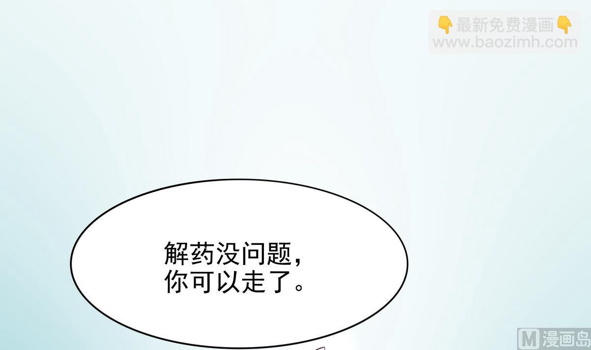 《龙宫驸马不好当》第45话 初吻，死而无憾！ 第28页