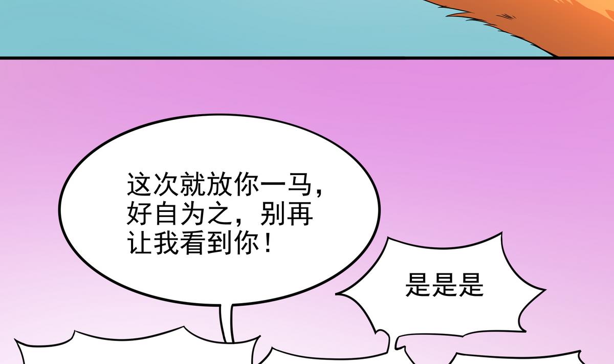 《龙宫驸马不好当》第45话 初吻，死而无憾！ 第30页