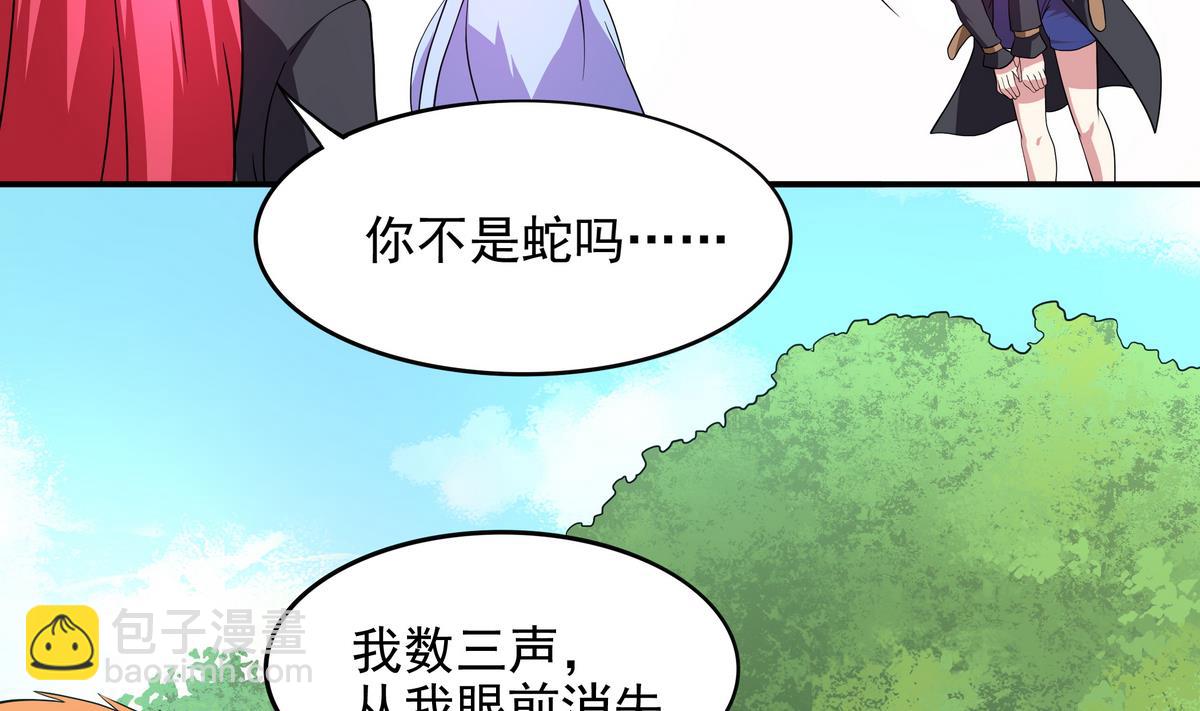 《龙宫驸马不好当》第45话 初吻，死而无憾！ 第32页