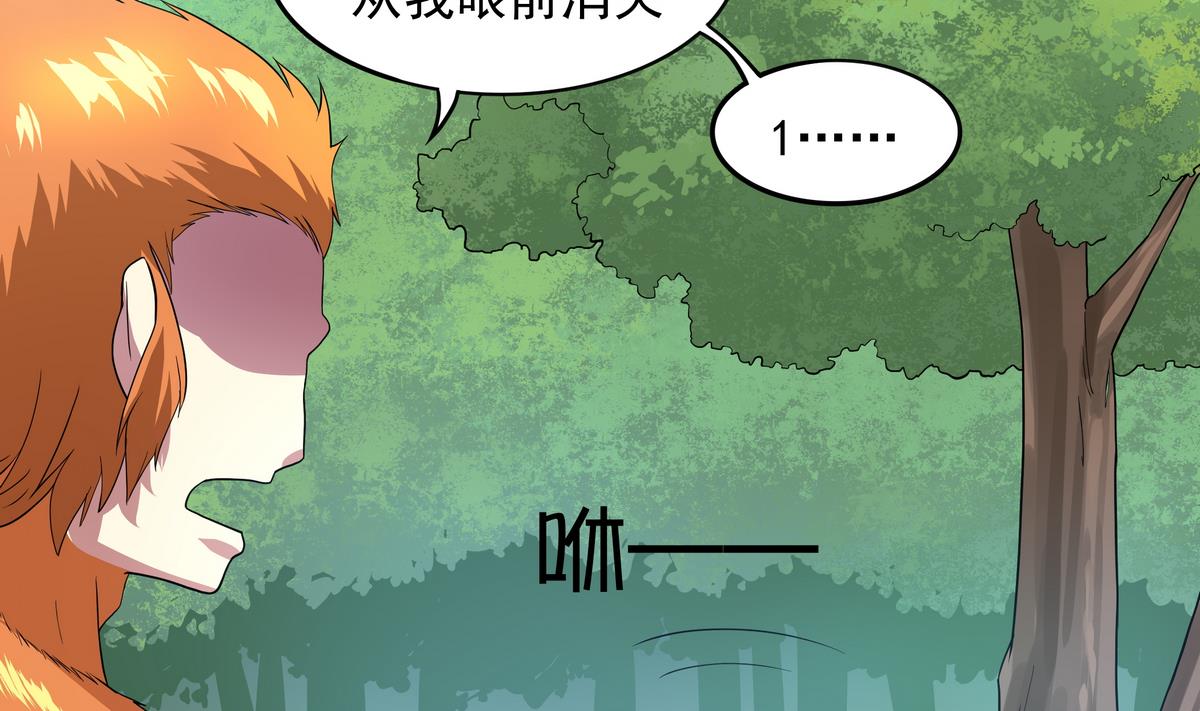 《龙宫驸马不好当》第45话 初吻，死而无憾！ 第33页