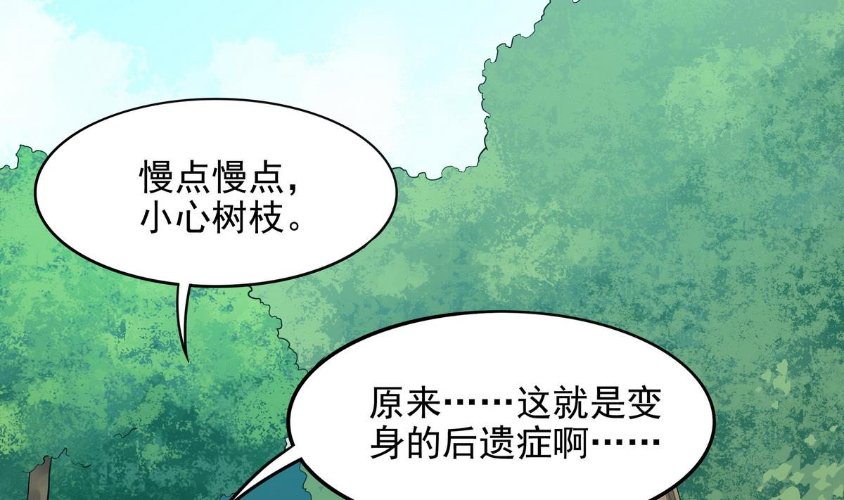 《龙宫驸马不好当》第45话 初吻，死而无憾！ 第42页