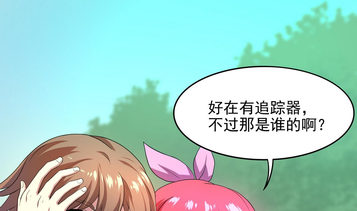 《龙宫驸马不好当》第45话 初吻，死而无憾！ 第44页