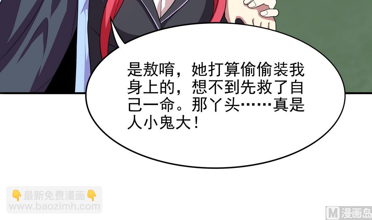 《龙宫驸马不好当》第45话 初吻，死而无憾！ 第46页