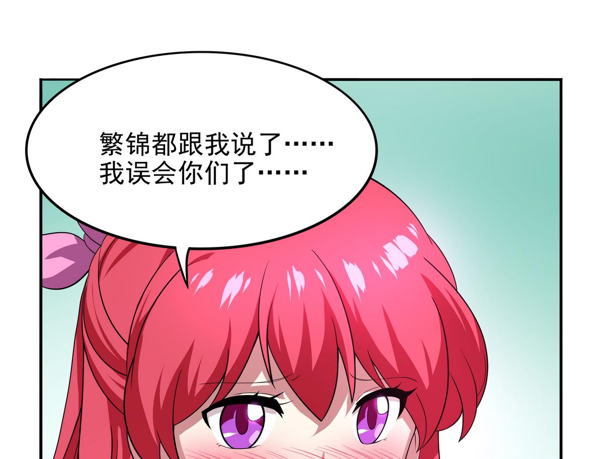 《龙宫驸马不好当》第45话 初吻，死而无憾！ 第47页