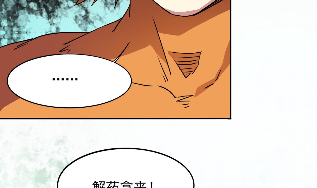 《龙宫驸马不好当》第45话 初吻，死而无憾！ 第6页