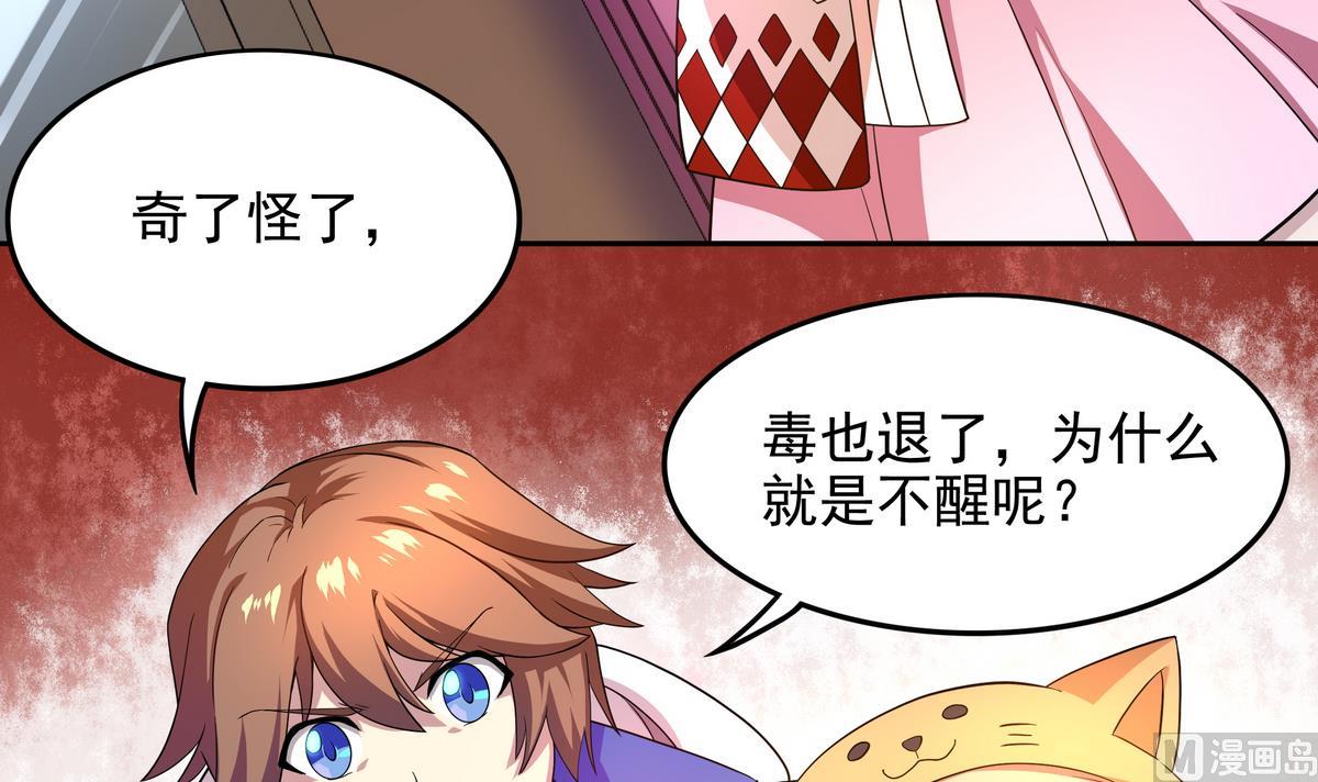 《龙宫驸马不好当》第46话 敖唷难道要……？ 第13页