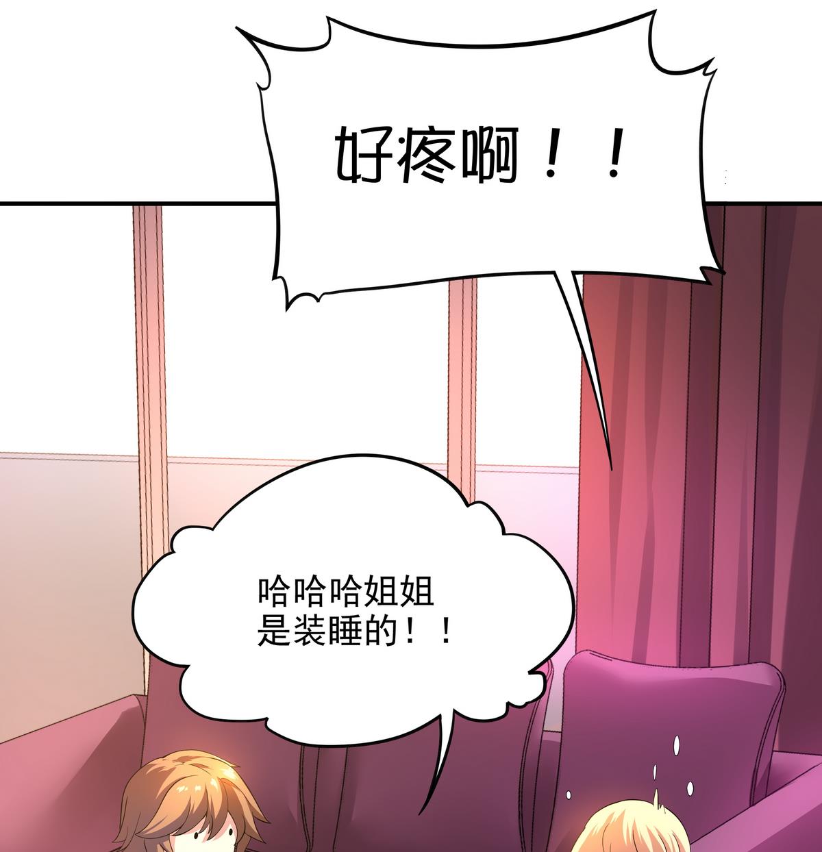 《龙宫驸马不好当》第46话 敖唷难道要……？ 第18页