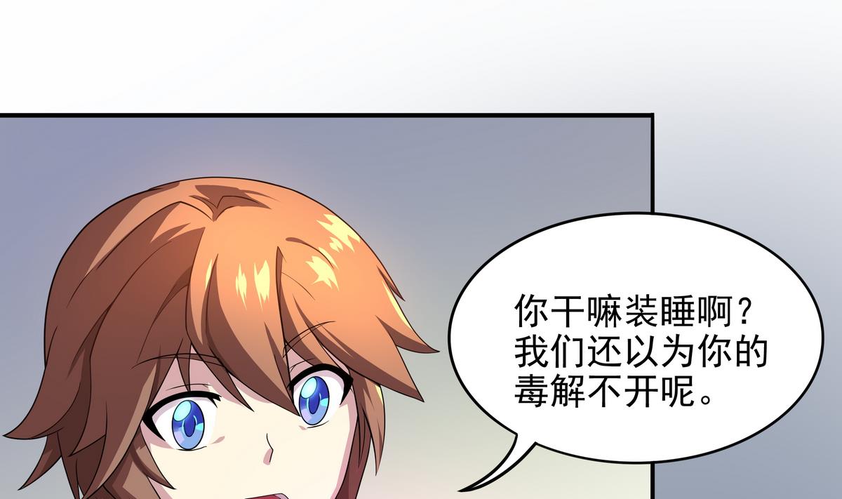 《龙宫驸马不好当》第46话 敖唷难道要……？ 第20页