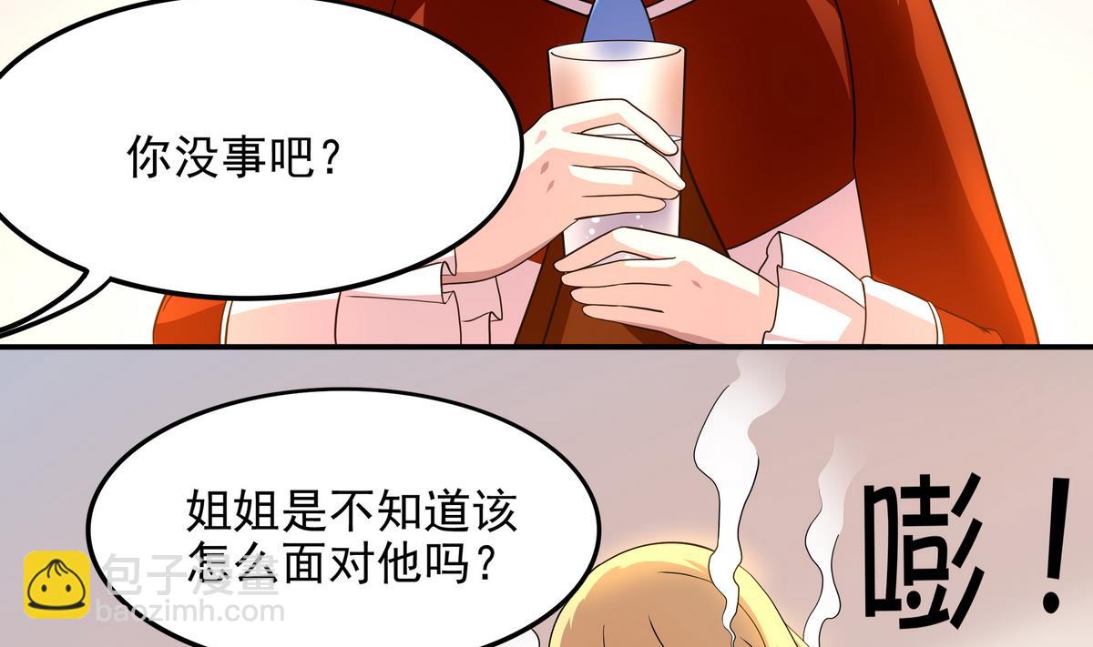 《龙宫驸马不好当》第46话 敖唷难道要……？ 第24页
