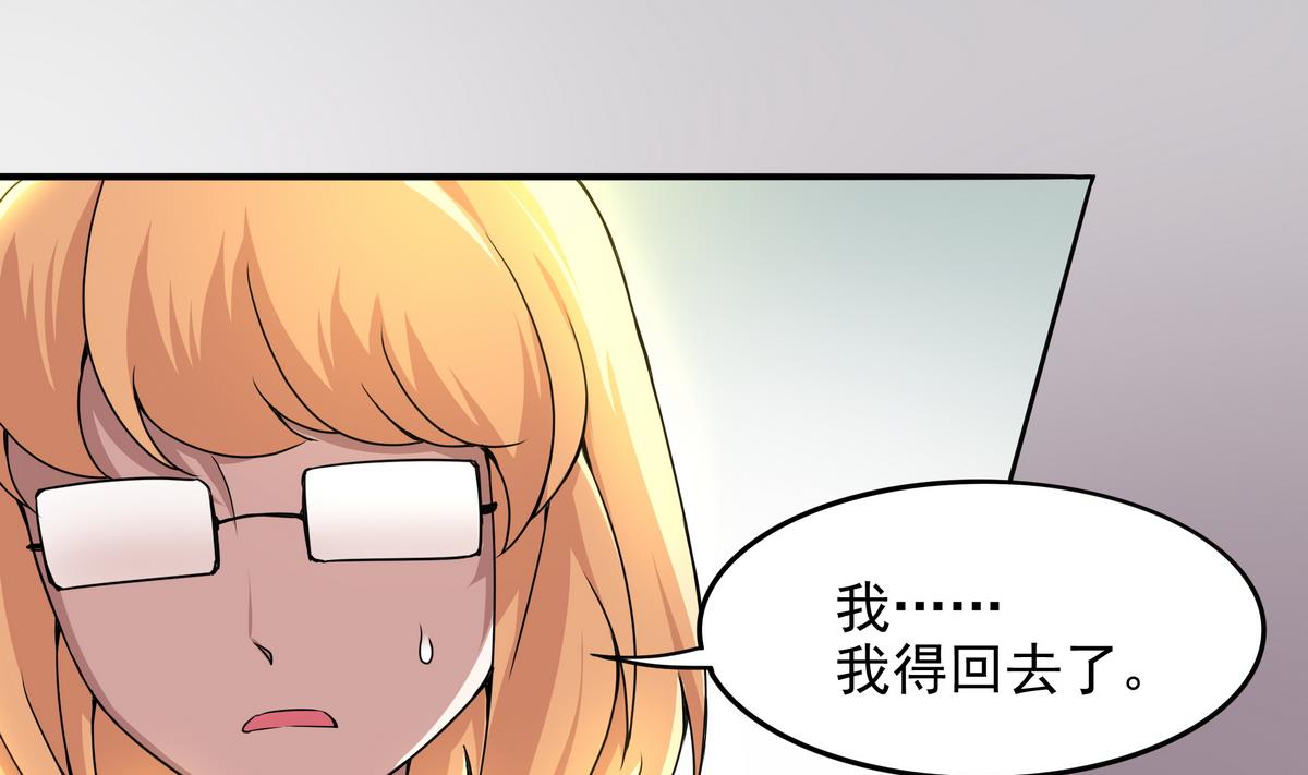 《龙宫驸马不好当》第46话 敖唷难道要……？ 第29页