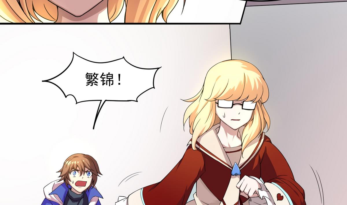 《龙宫驸马不好当》第46话 敖唷难道要……？ 第30页