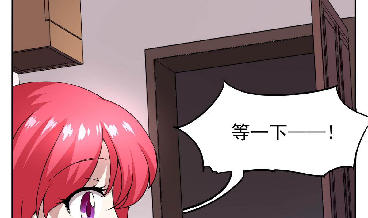 《龙宫驸马不好当》第46话 敖唷难道要……？ 第32页