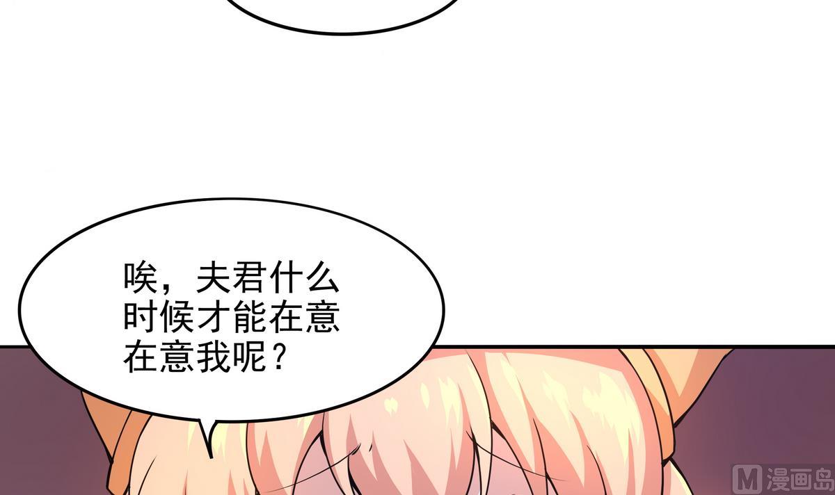 《龙宫驸马不好当》第46话 敖唷难道要……？ 第34页