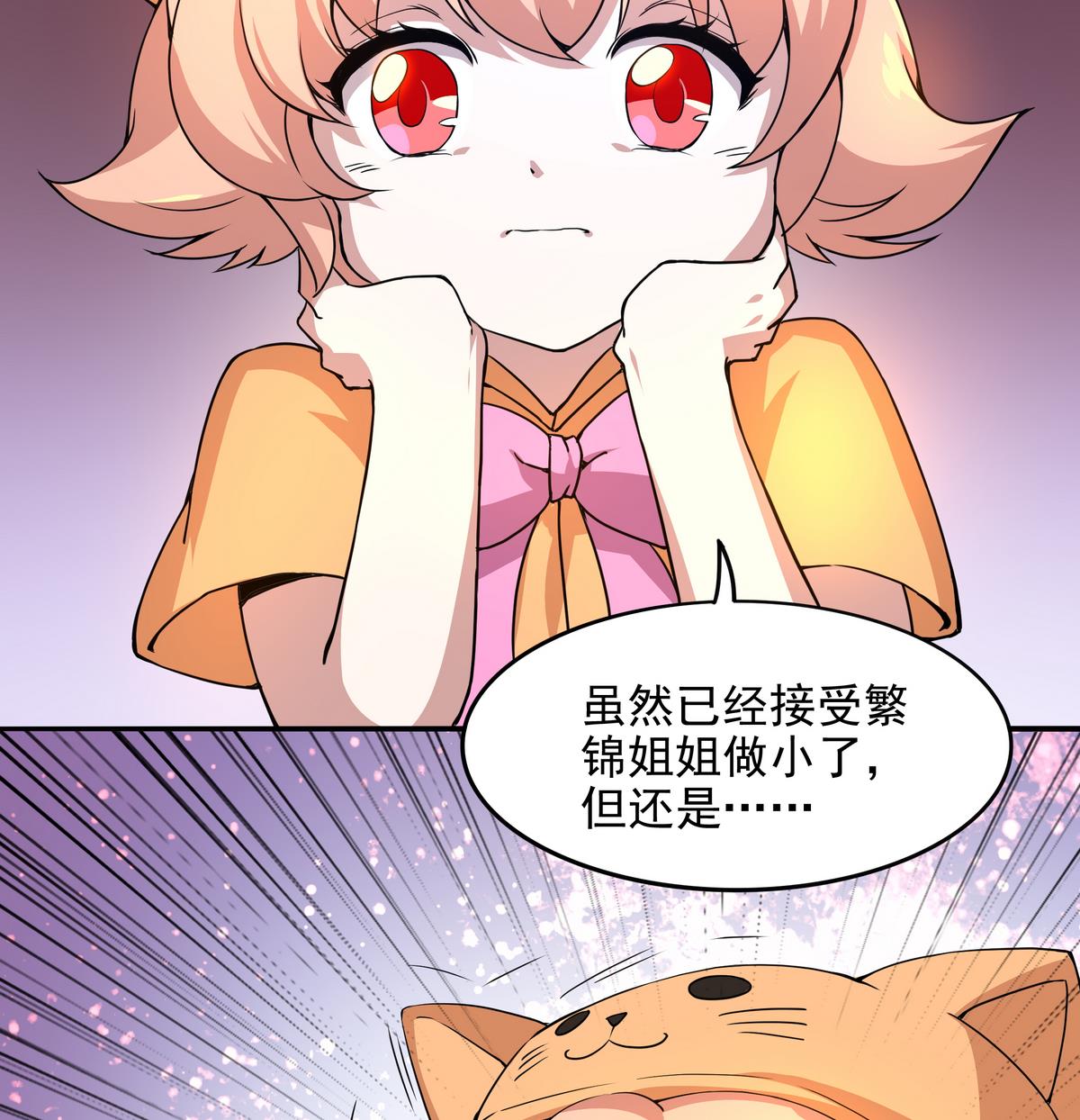 《龙宫驸马不好当》第46话 敖唷难道要……？ 第35页