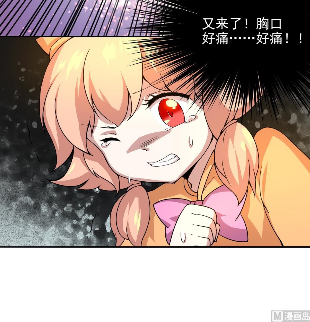 《龙宫驸马不好当》第46话 敖唷难道要……？ 第37页