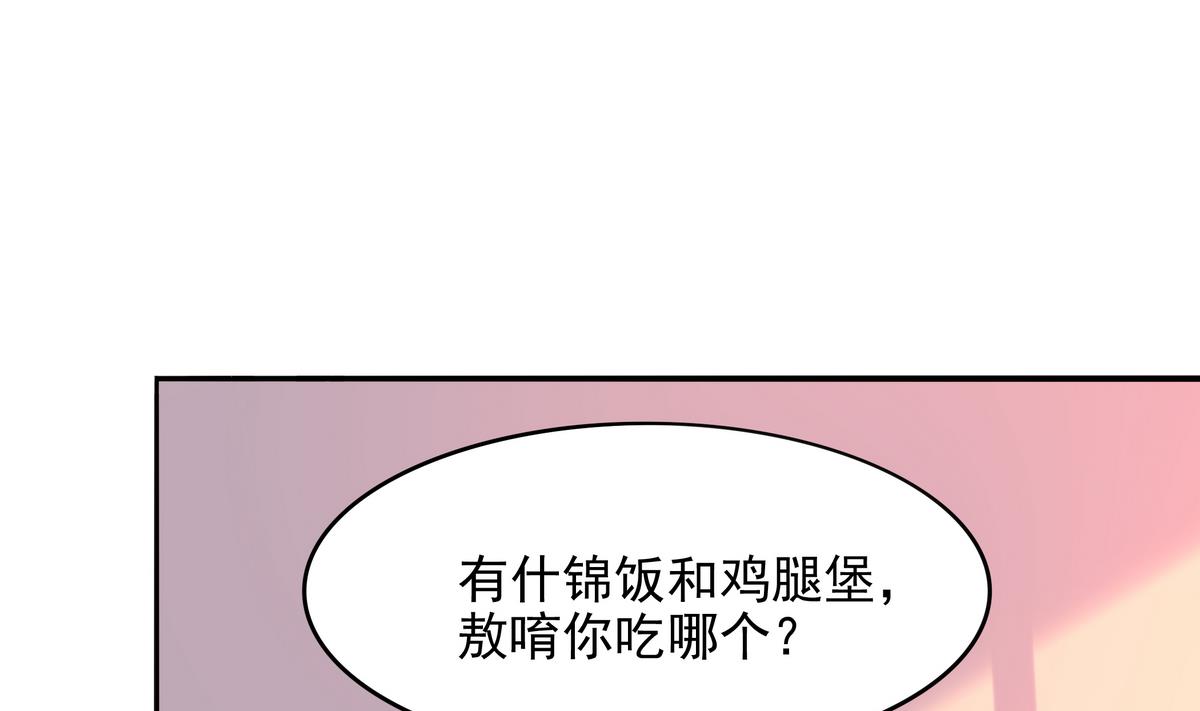 《龙宫驸马不好当》第46话 敖唷难道要……？ 第38页