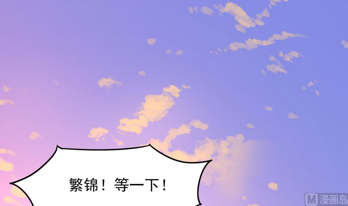 《龙宫驸马不好当》第46话 敖唷难道要……？ 第43页
