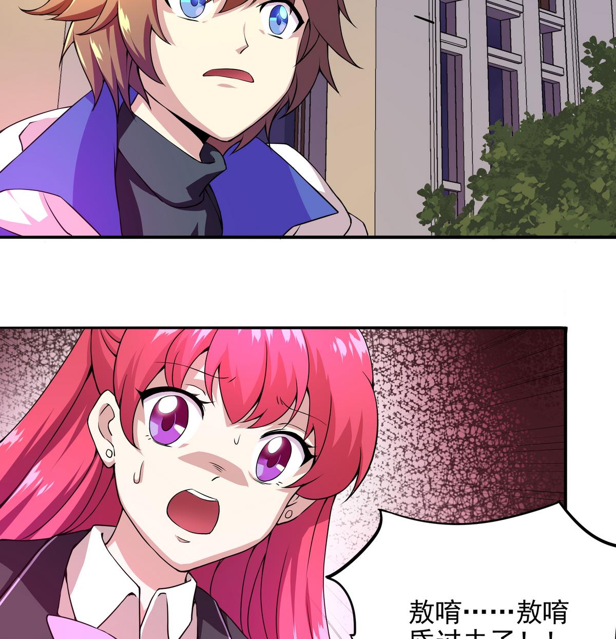 《龙宫驸马不好当》第46话 敖唷难道要……？ 第45页